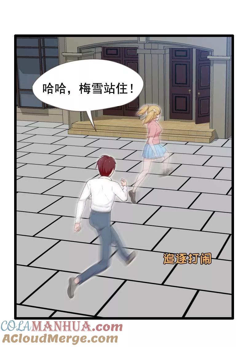 第34话-被青梅竹马攻略了怎么办-阿里文学（第5张）