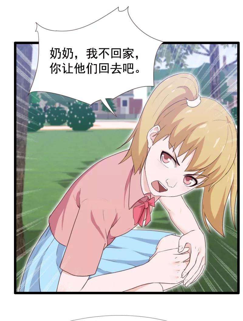第34话-被青梅竹马攻略了怎么办-阿里文学（第20张）