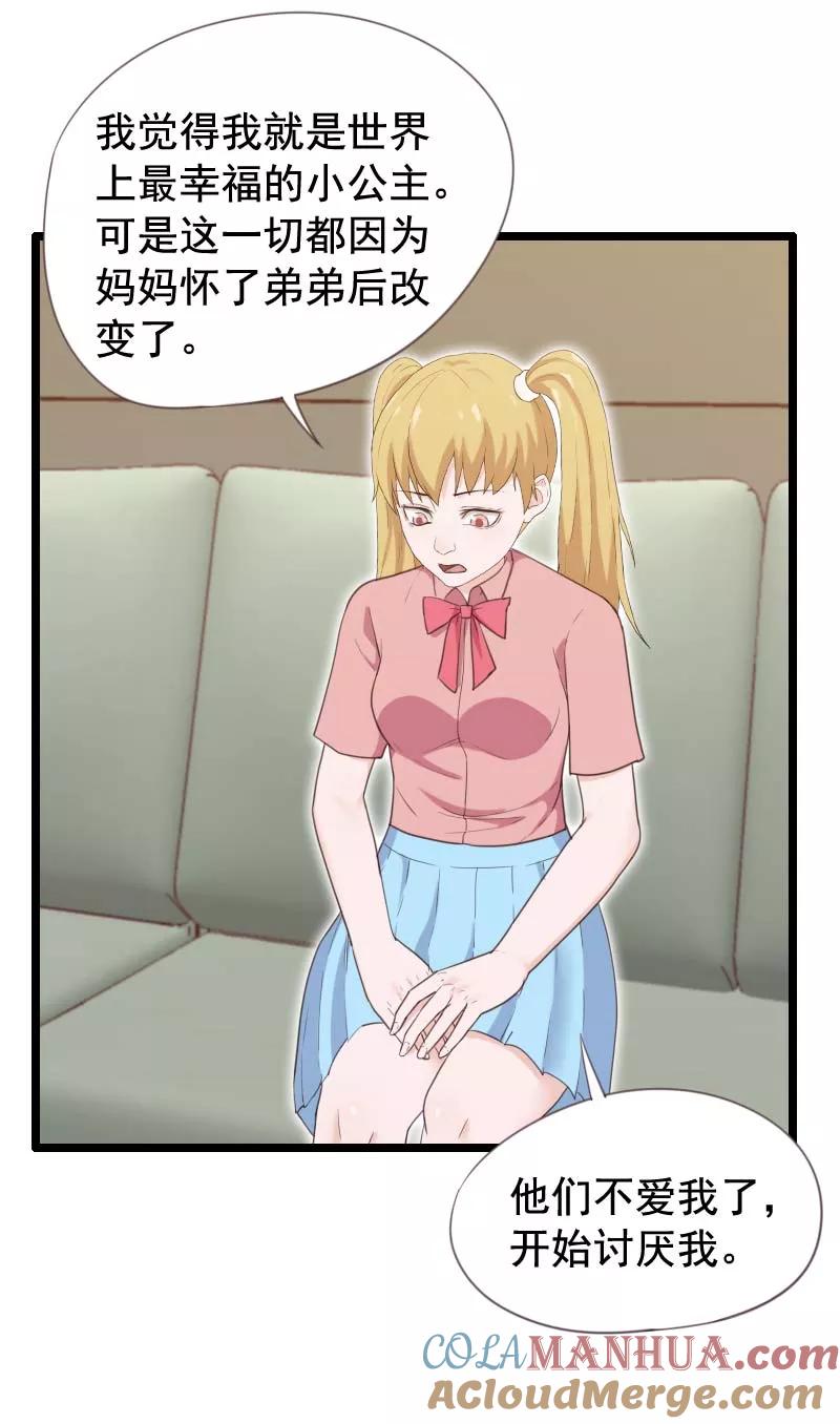 第34话-被青梅竹马攻略了怎么办-阿里文学（第29张）