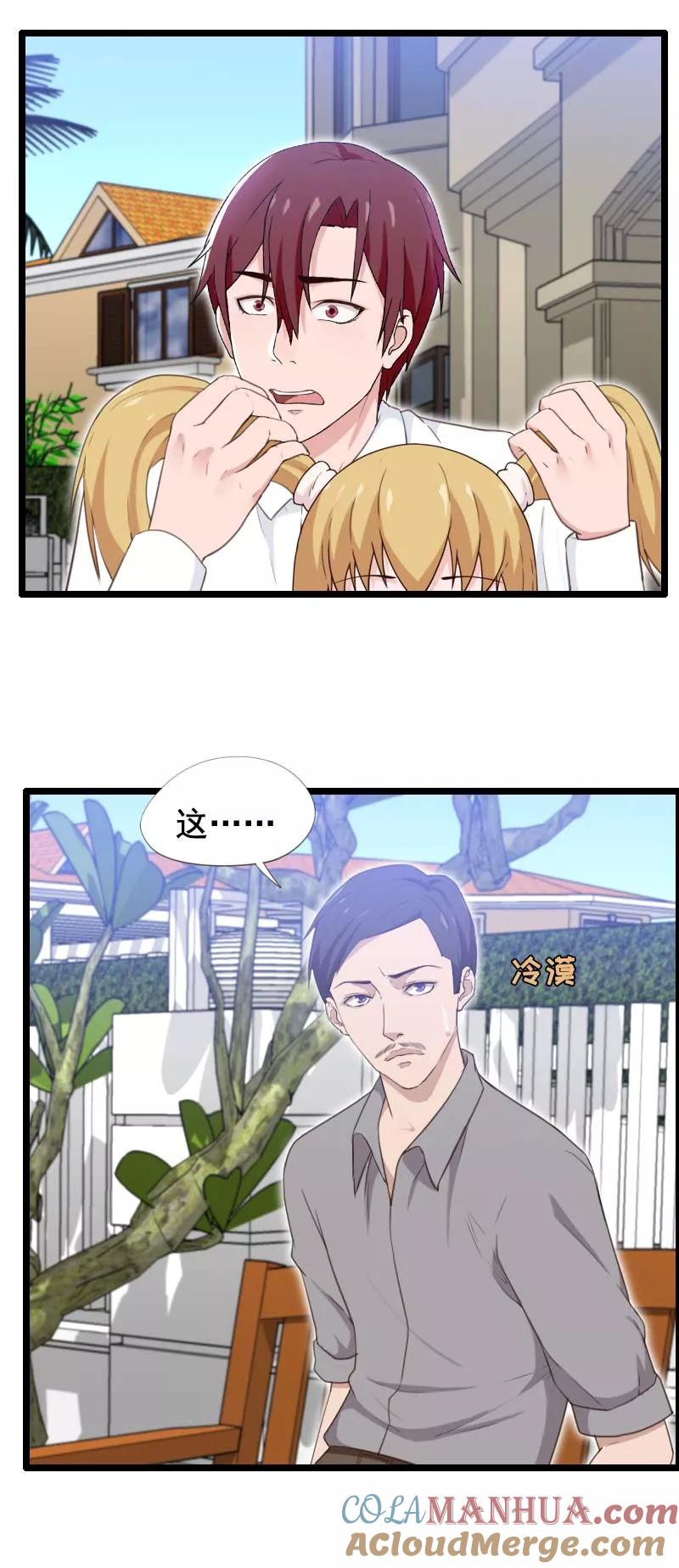 第34话-被青梅竹马攻略了怎么办-阿里文学（第9张）