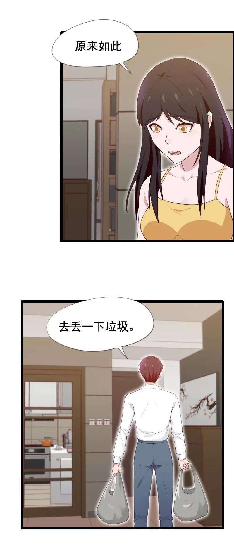 第34话-被青梅竹马攻略了怎么办-阿里文学（第34张）