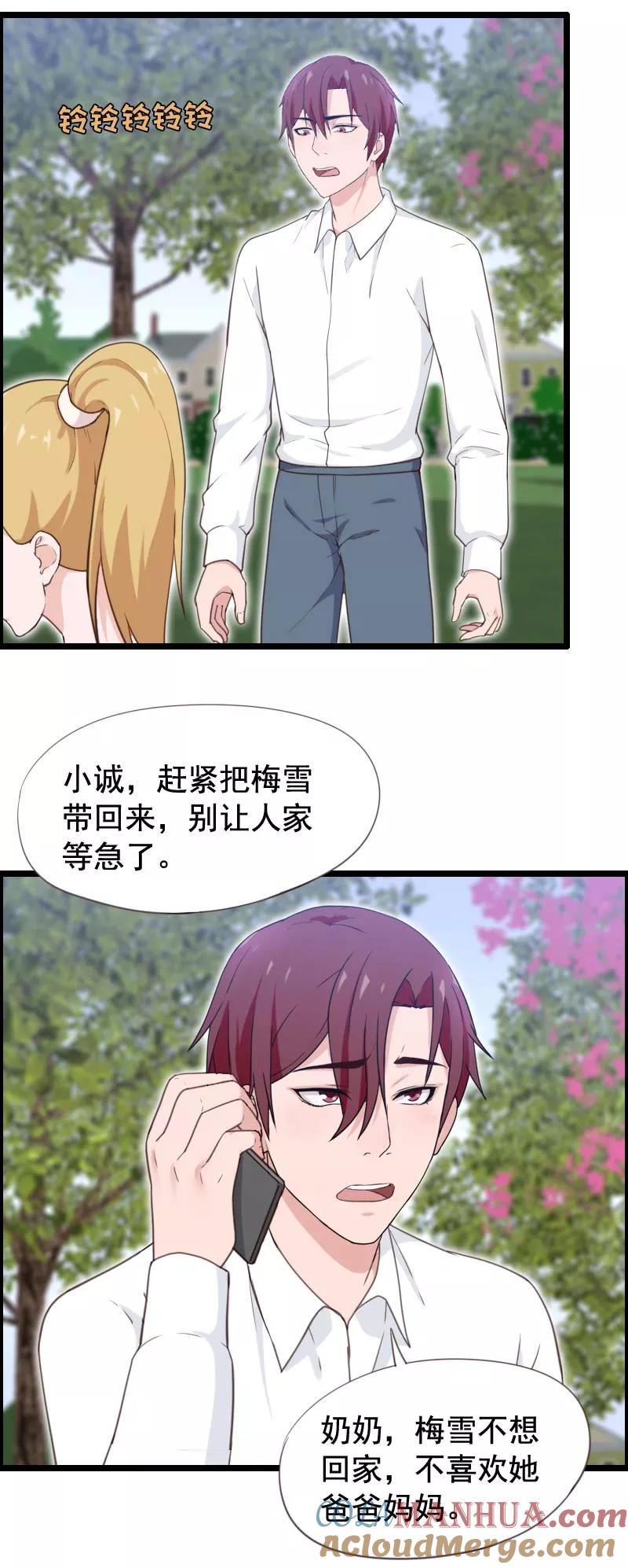 第34话-被青梅竹马攻略了怎么办-阿里文学（第19张）