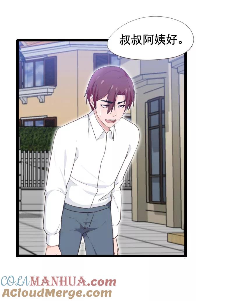 第34话-被青梅竹马攻略了怎么办-阿里文学（第11张）