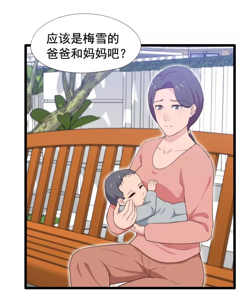 第34话-被青梅竹马攻略了怎么办-阿里文学（第10张）