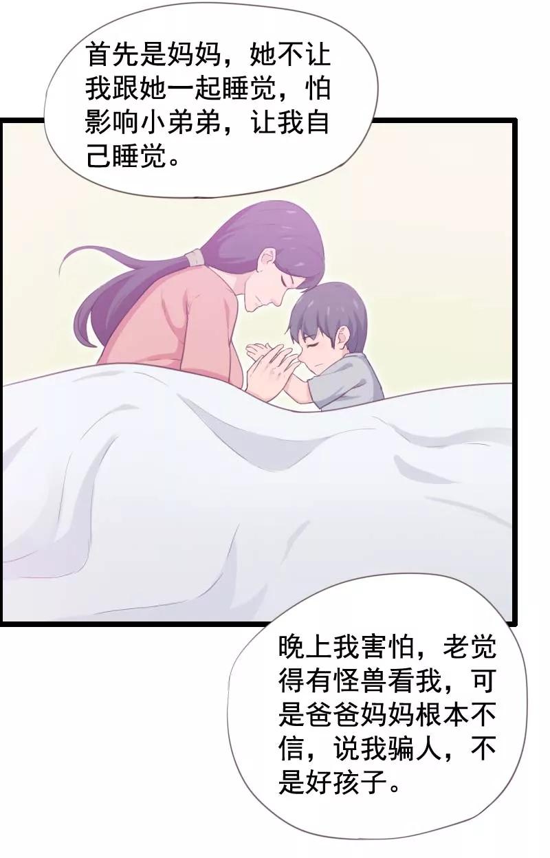 第34话-被青梅竹马攻略了怎么办-阿里文学（第30张）