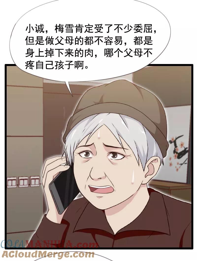第34话-被青梅竹马攻略了怎么办-阿里文学（第21张）