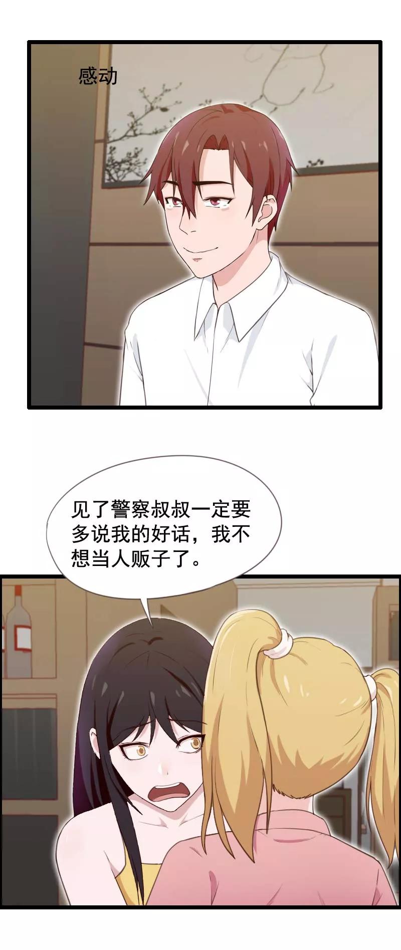 第34话-被青梅竹马攻略了怎么办-阿里文学（第26张）