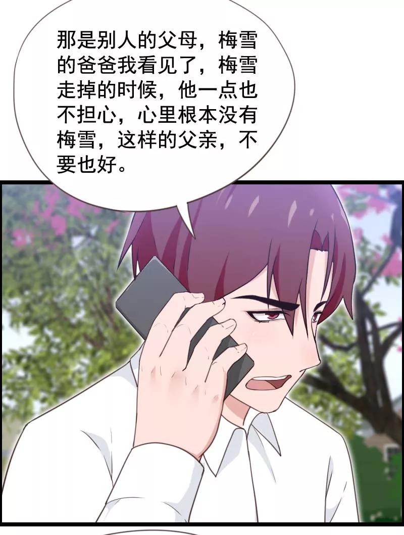 第34话-被青梅竹马攻略了怎么办-阿里文学（第22张）