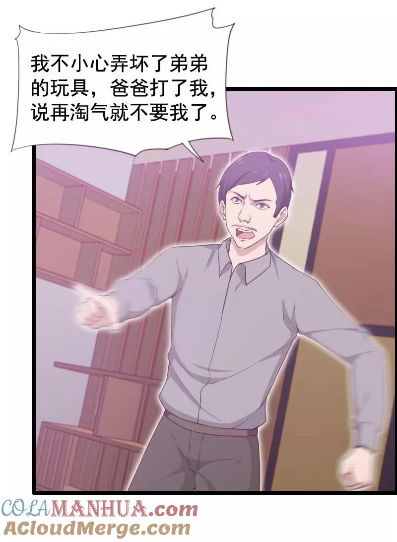 第34话-被青梅竹马攻略了怎么办-阿里文学（第31张）