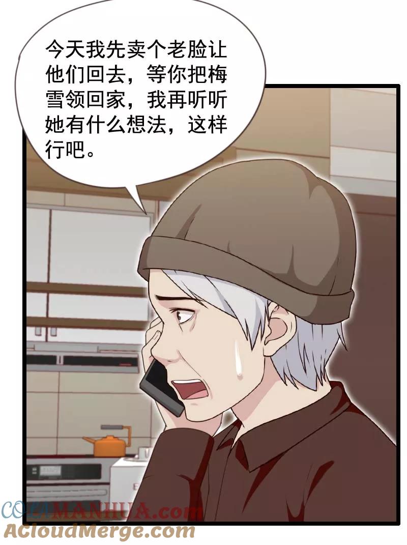 第34话-被青梅竹马攻略了怎么办-阿里文学（第23张）