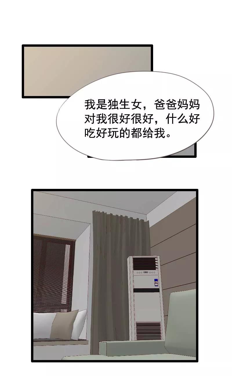 第34话-被青梅竹马攻略了怎么办-阿里文学（第28张）