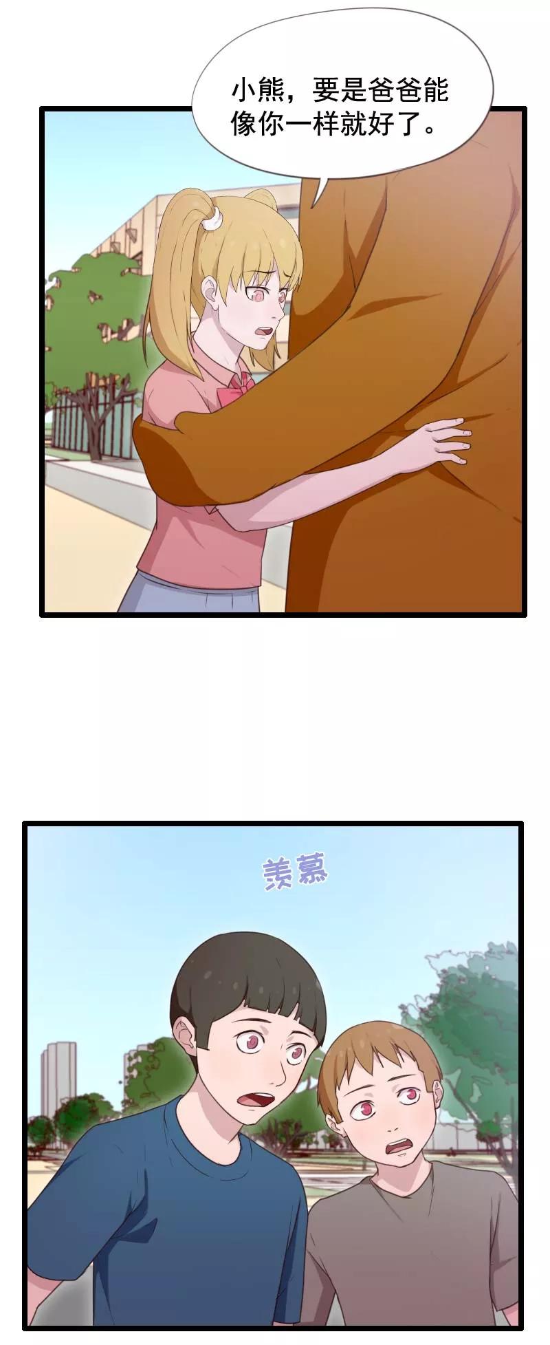 第35话-被青梅竹马攻略了怎么办-阿里文学（第28张）