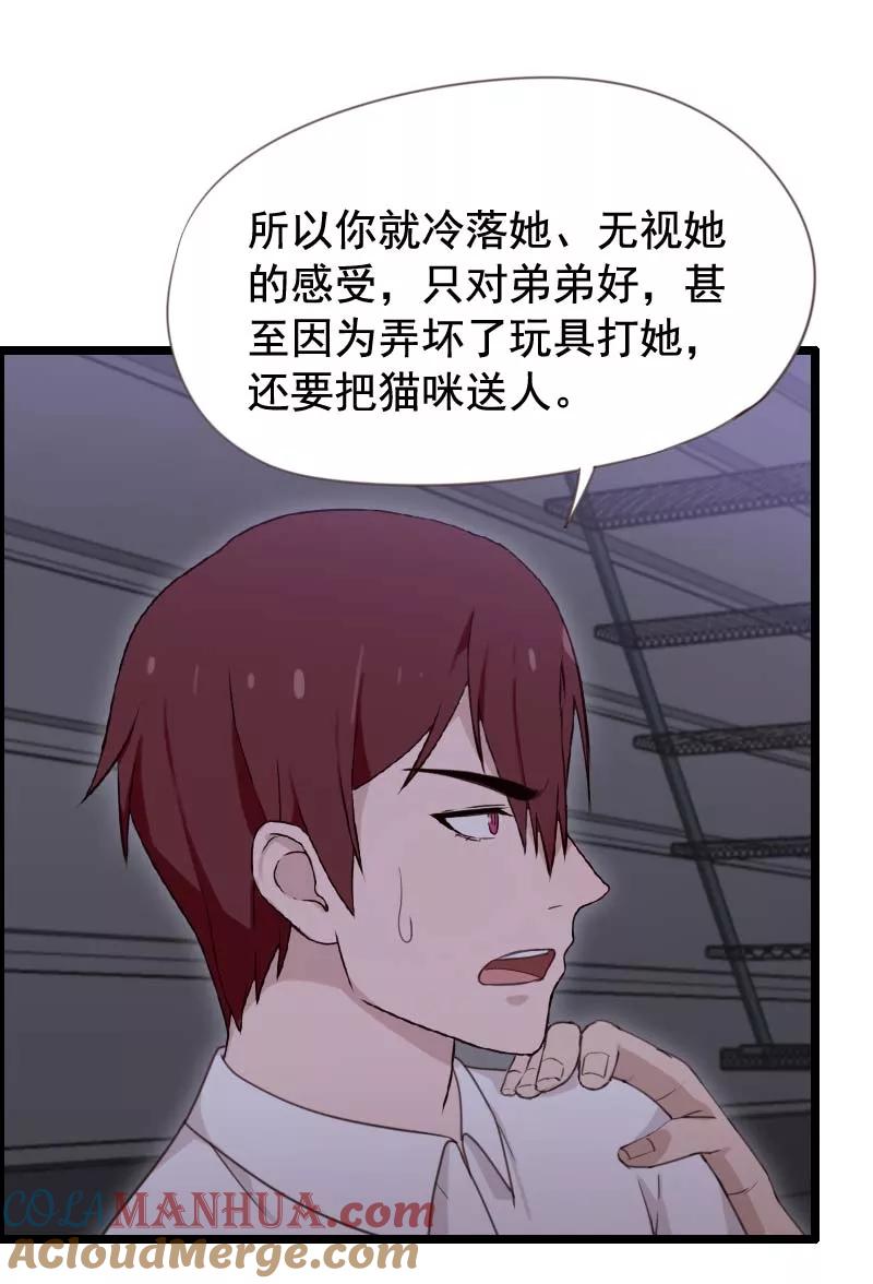 第35话-被青梅竹马攻略了怎么办-阿里文学（第9张）