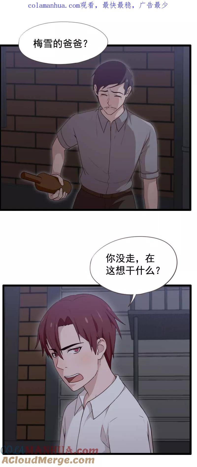 第35话-被青梅竹马攻略了怎么办-阿里文学（第1张）