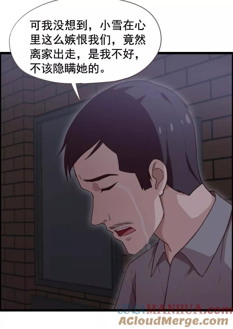 第35话-被青梅竹马攻略了怎么办-阿里文学（第17张）