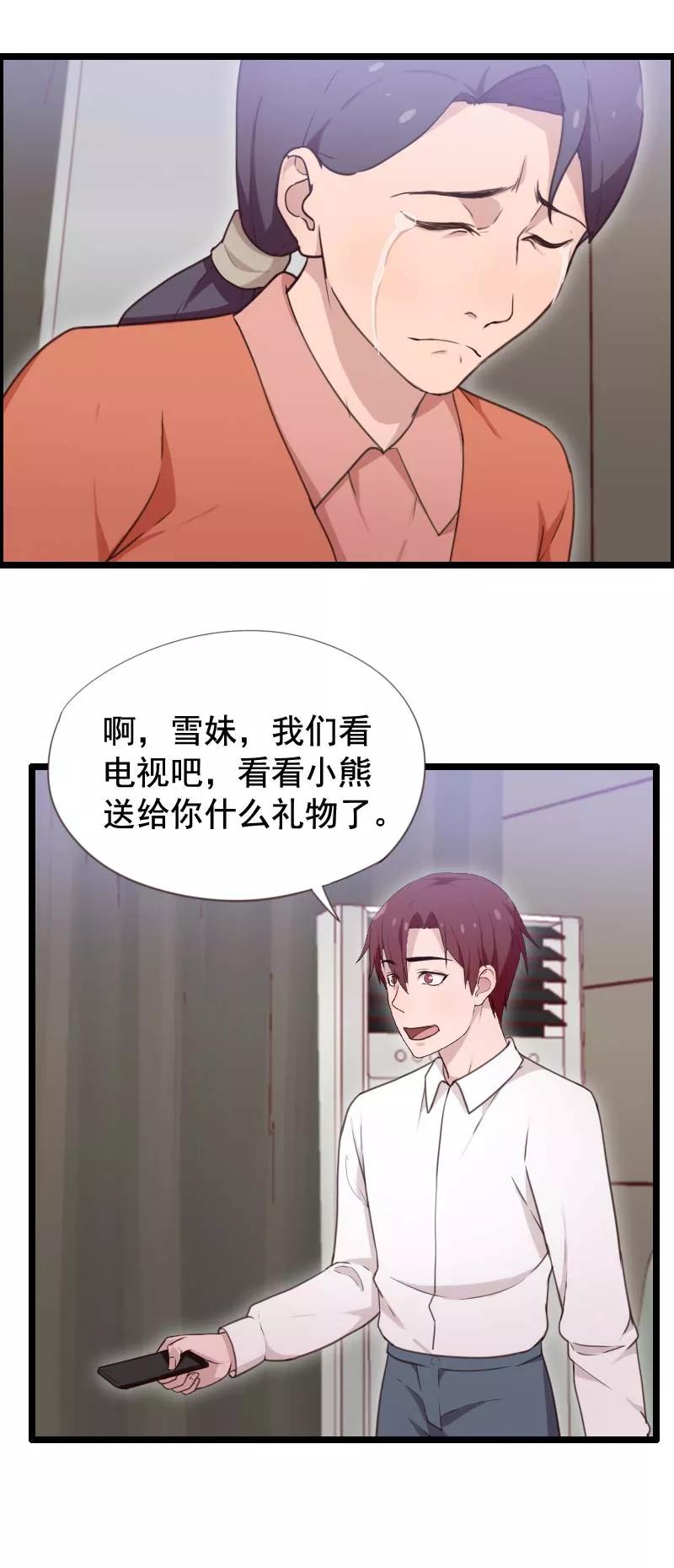 第35话-被青梅竹马攻略了怎么办-阿里文学（第34张）