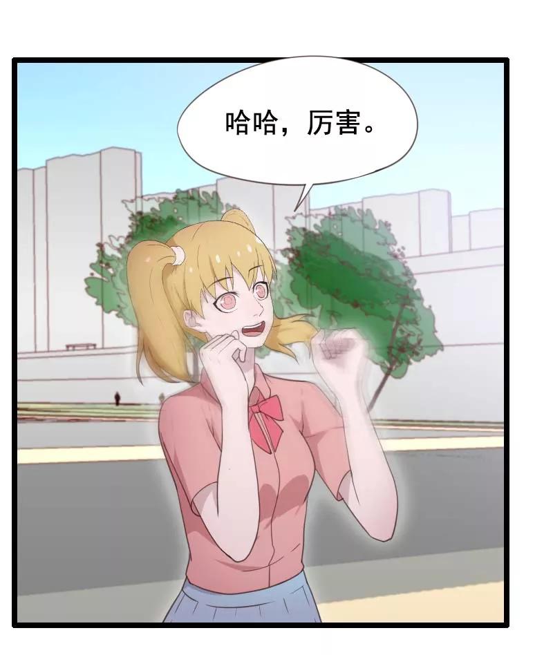 第35话-被青梅竹马攻略了怎么办-阿里文学（第26张）