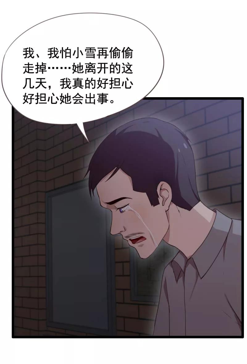 第35话-被青梅竹马攻略了怎么办-阿里文学（第2张）