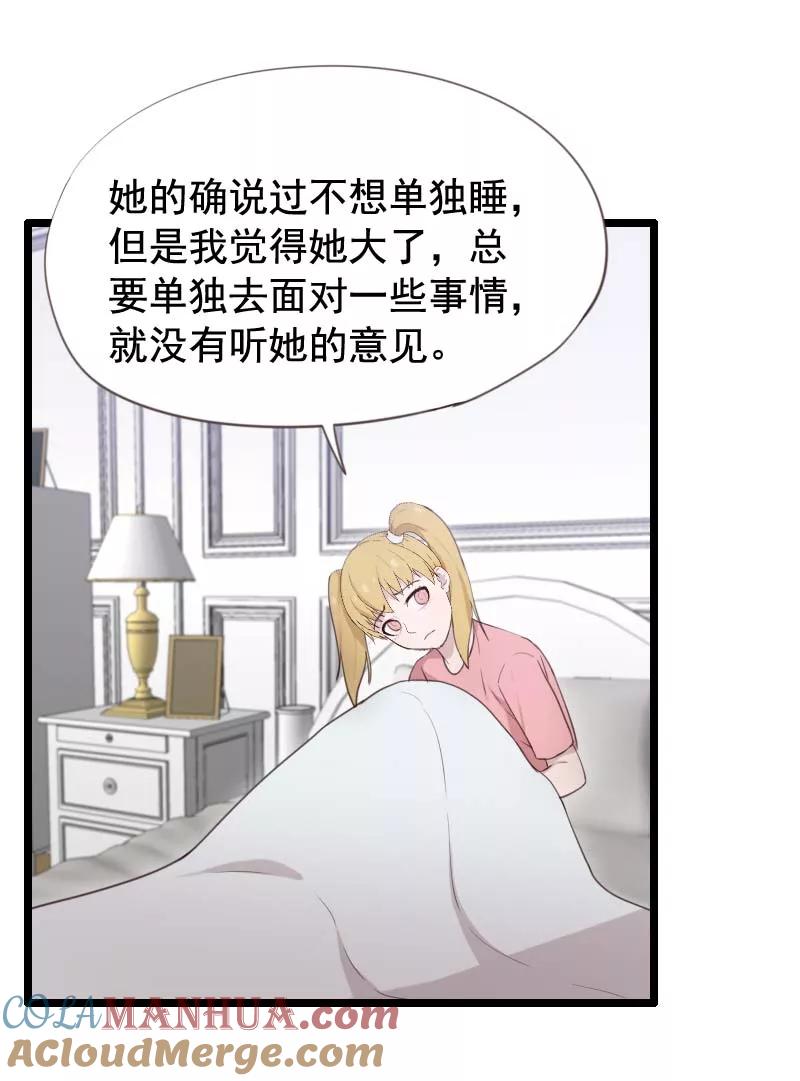 第35话-被青梅竹马攻略了怎么办-阿里文学（第13张）