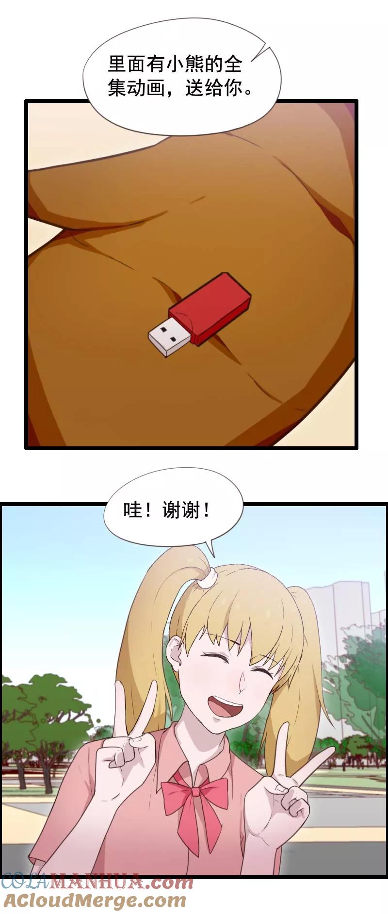 第35话-被青梅竹马攻略了怎么办-阿里文学（第27张）