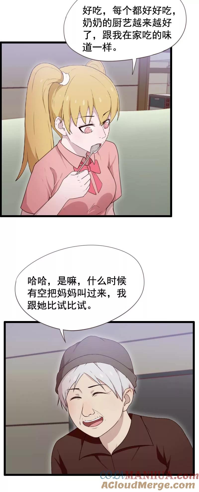 第35话-被青梅竹马攻略了怎么办-阿里文学（第31张）