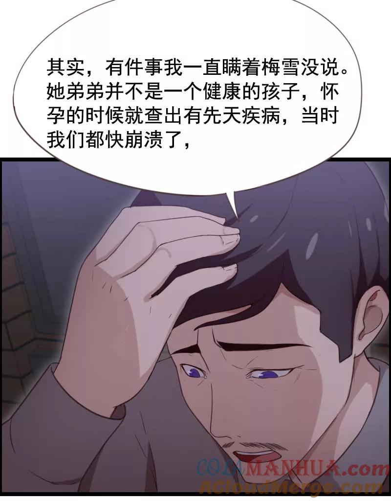 第35话-被青梅竹马攻略了怎么办-阿里文学（第11张）