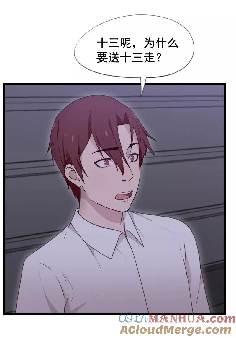第35话-被青梅竹马攻略了怎么办-阿里文学（第15张）