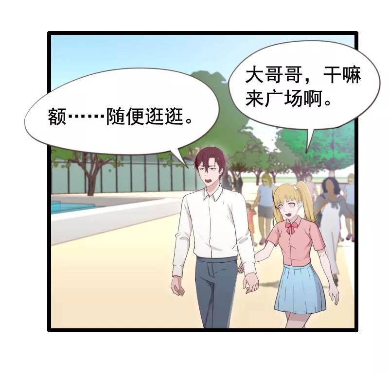 第35话-被青梅竹马攻略了怎么办-阿里文学（第22张）