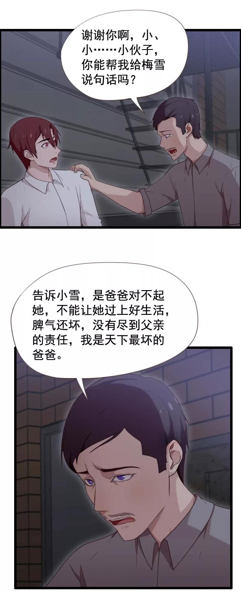 第35话-被青梅竹马攻略了怎么办-阿里文学（第6张）