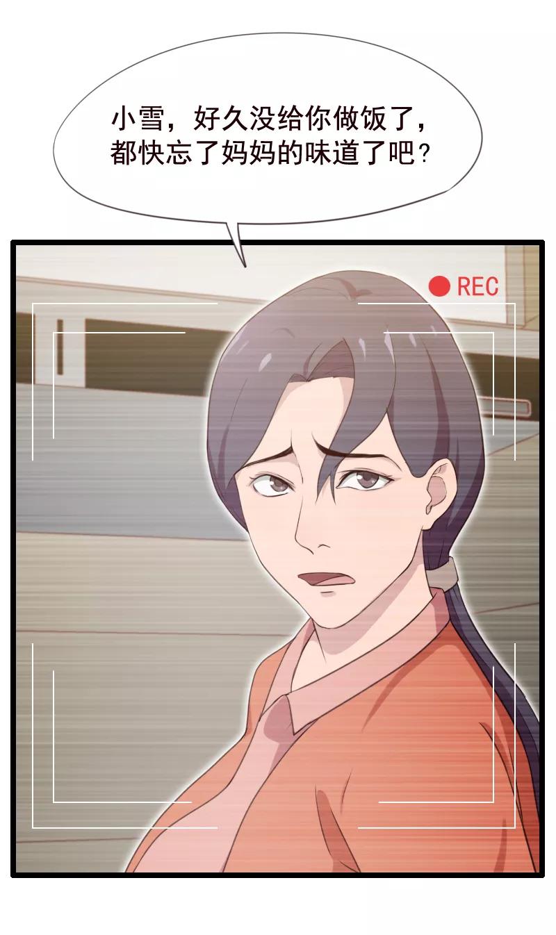 第36话-被青梅竹马攻略了怎么办-阿里文学（第5张）