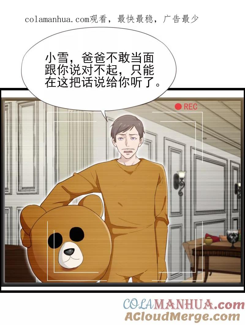 第36话-被青梅竹马攻略了怎么办-阿里文学（第1张）