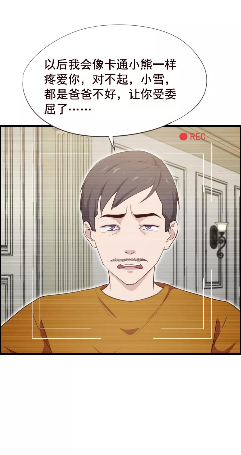 第36话-被青梅竹马攻略了怎么办-阿里文学（第2张）