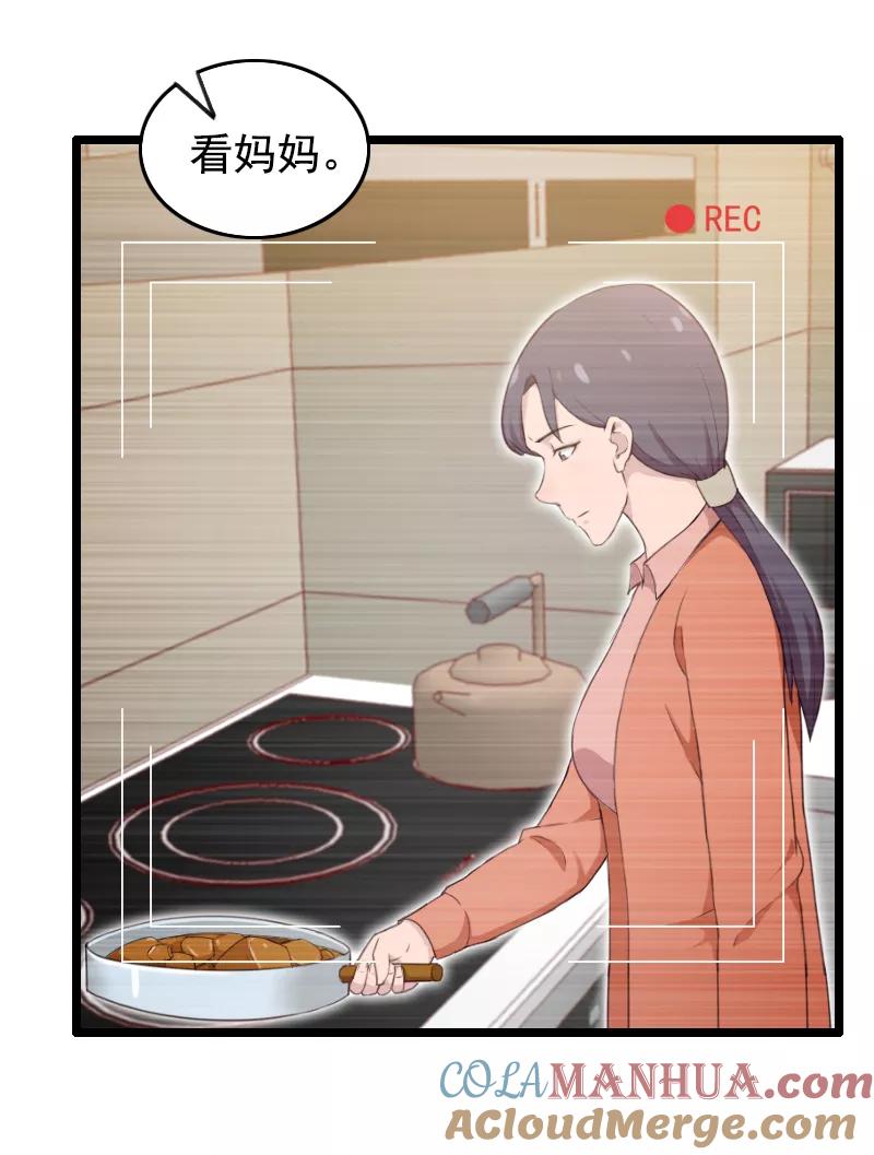 第36话-被青梅竹马攻略了怎么办-阿里文学（第4张）
