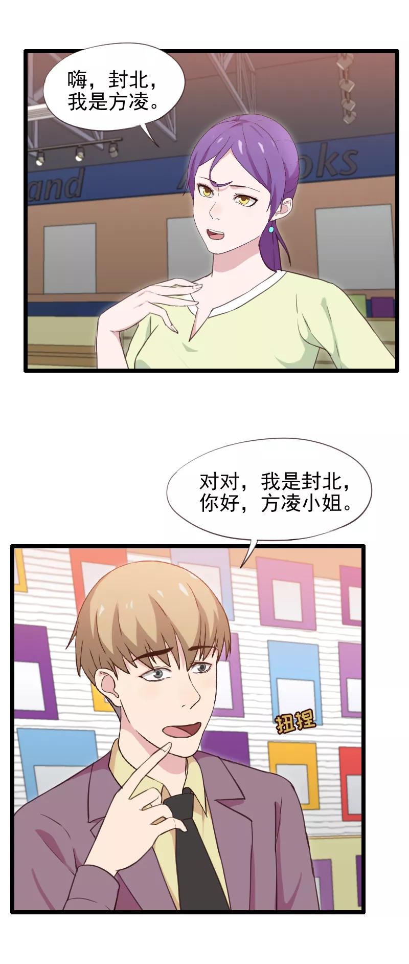 第37话-被青梅竹马攻略了怎么办-阿里文学（第8张）