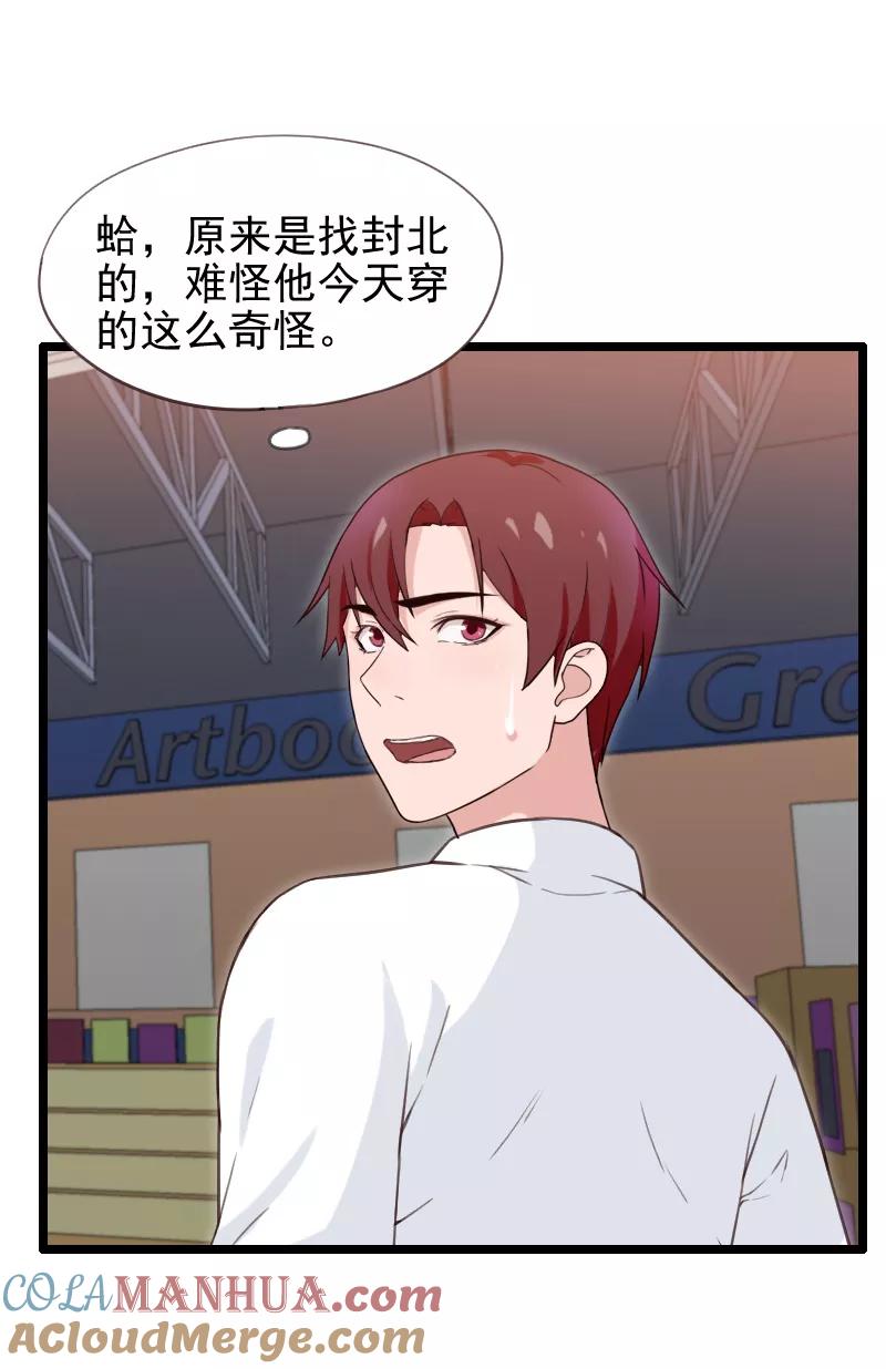 第37话-被青梅竹马攻略了怎么办-阿里文学（第9张）