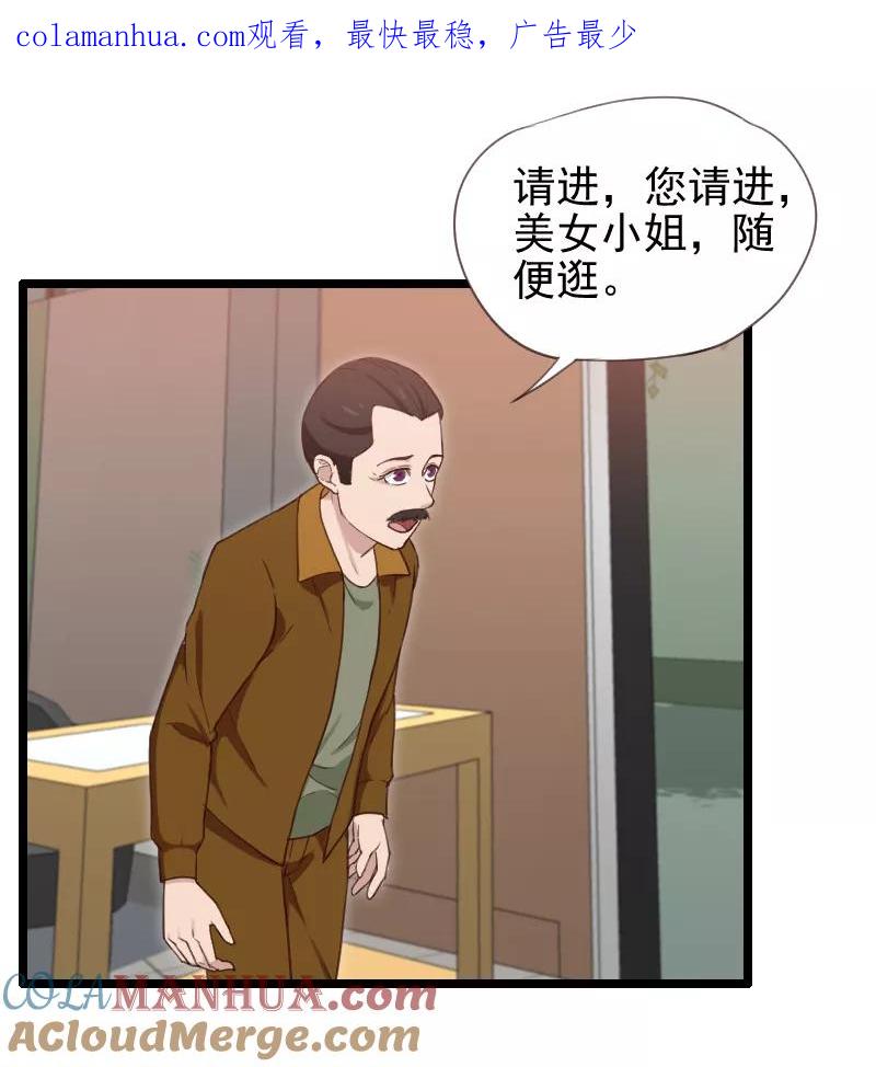 第37话-被青梅竹马攻略了怎么办-阿里文学（第1张）