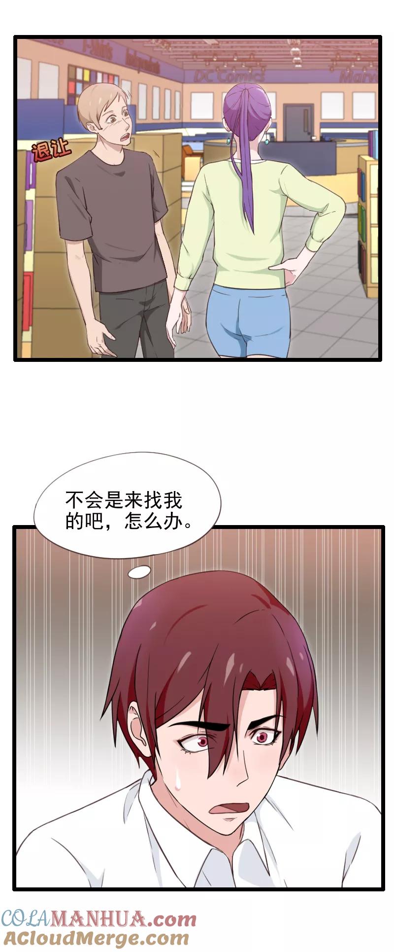 第37话-被青梅竹马攻略了怎么办-阿里文学（第3张）