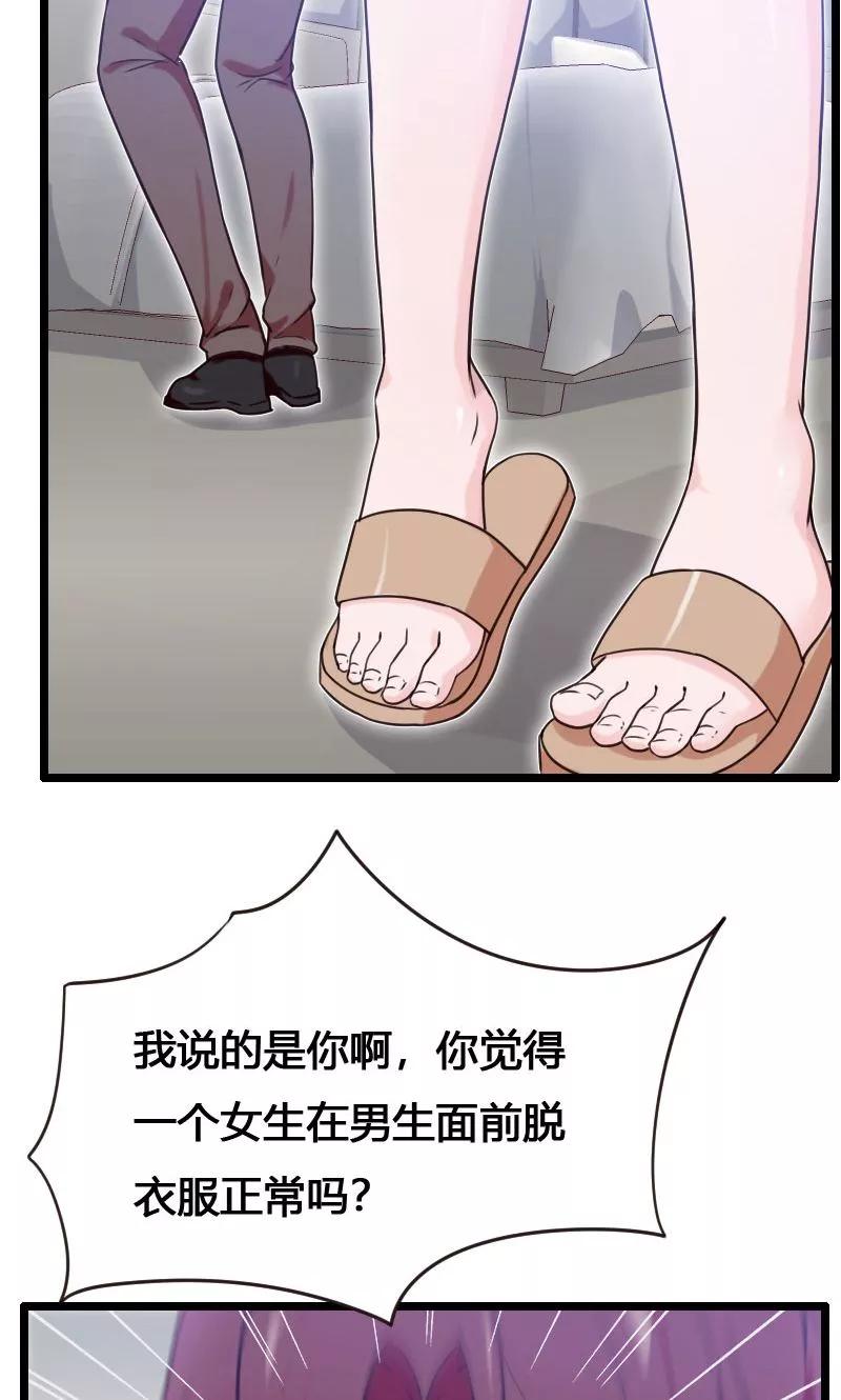 第3话-被青梅竹马攻略了怎么办-阿里文学（第2张）