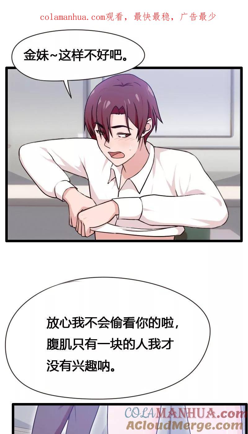 第3话-被青梅竹马攻略了怎么办-阿里文学（第1张）