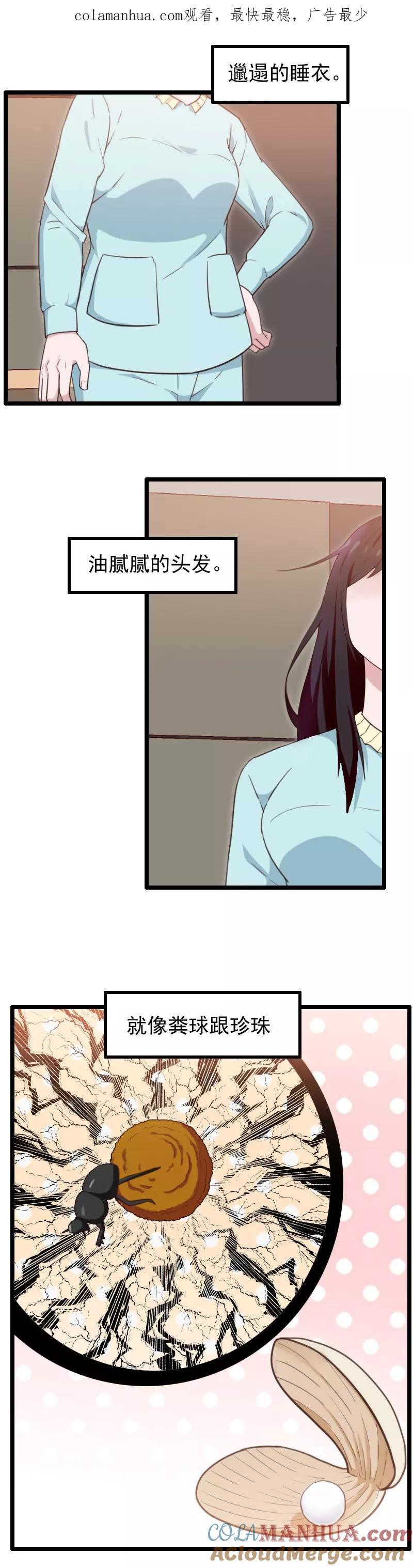 第39话-被青梅竹马攻略了怎么办-阿里文学（第1张）
