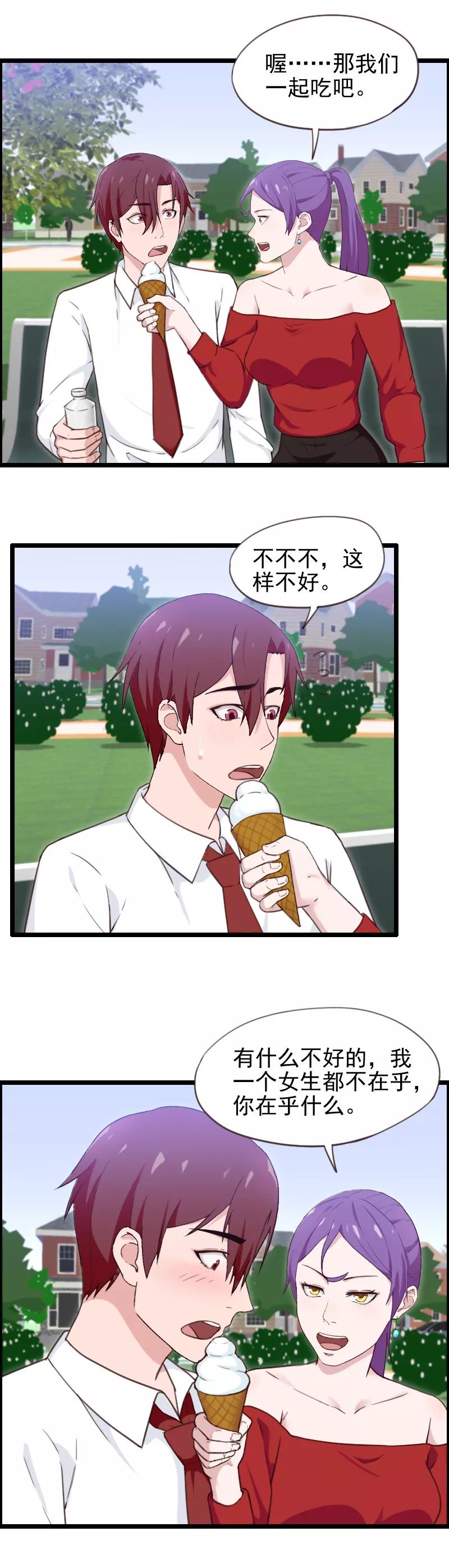 第40话-被青梅竹马攻略了怎么办-阿里文学（第4张）