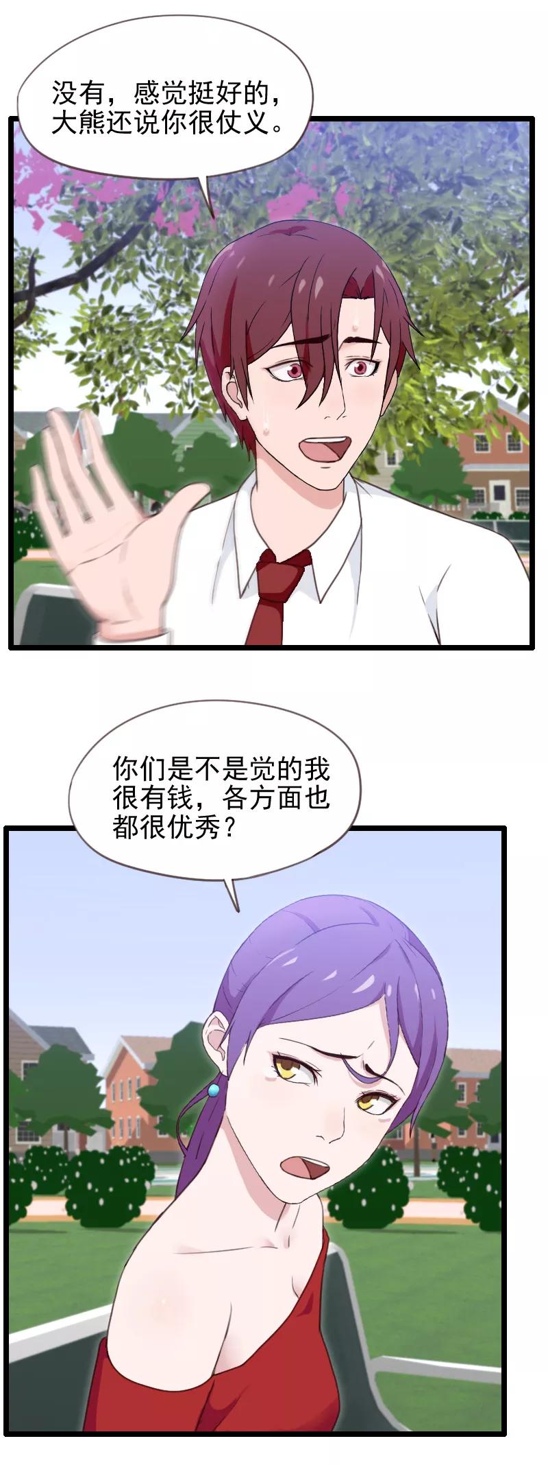 第40话-被青梅竹马攻略了怎么办-阿里文学（第10张）