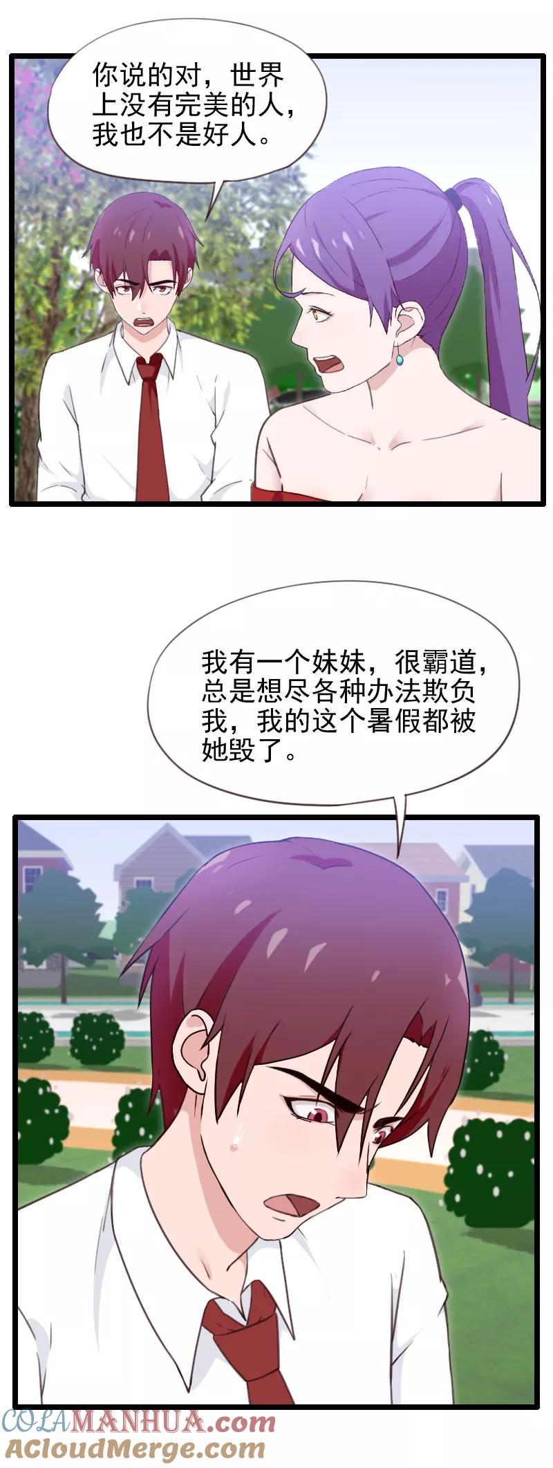 第40话-被青梅竹马攻略了怎么办-阿里文学（第15张）