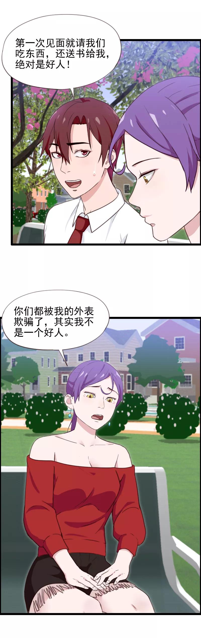 第40话-被青梅竹马攻略了怎么办-阿里文学（第8张）