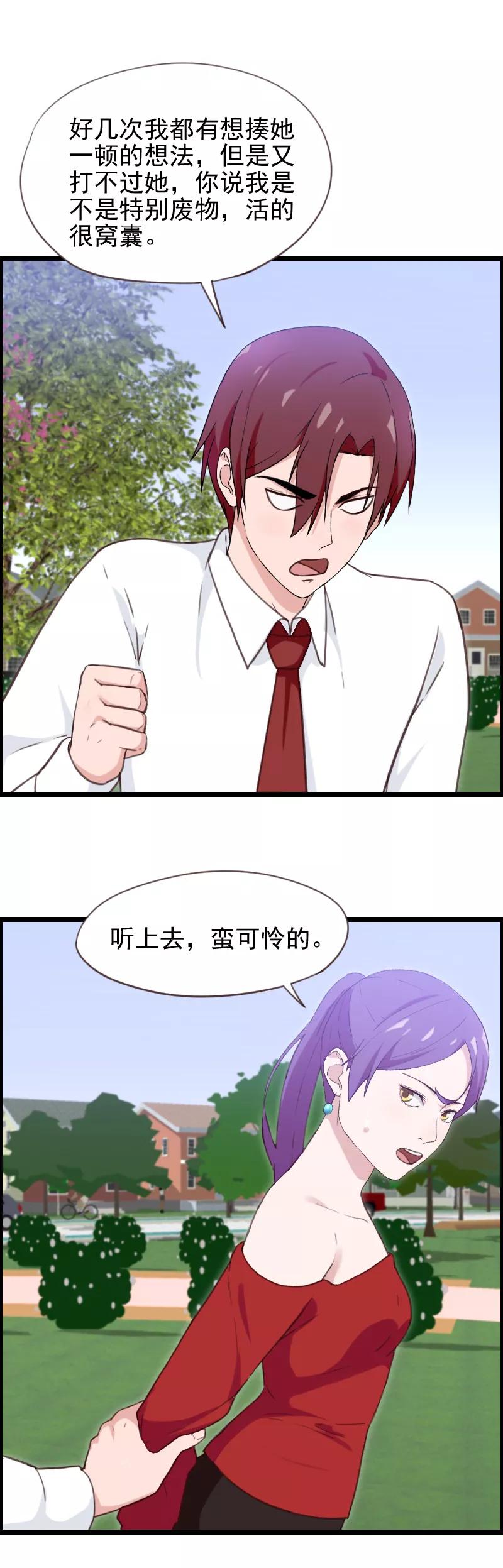 第40话-被青梅竹马攻略了怎么办-阿里文学（第16张）