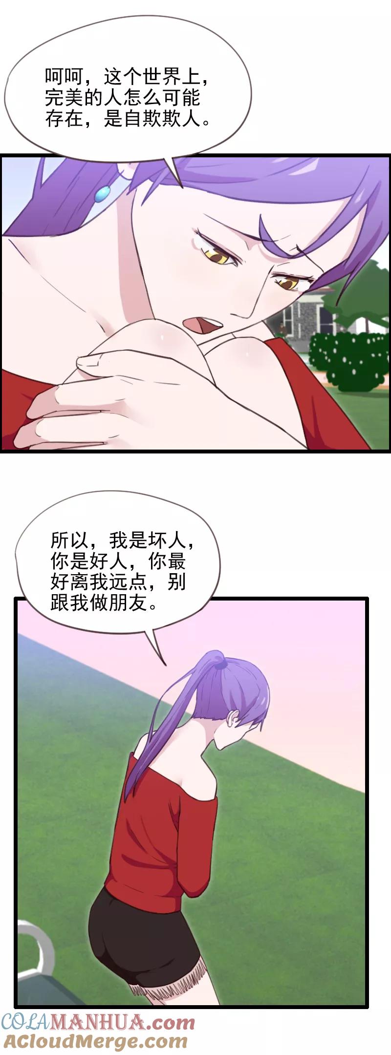 第40话-被青梅竹马攻略了怎么办-阿里文学（第13张）