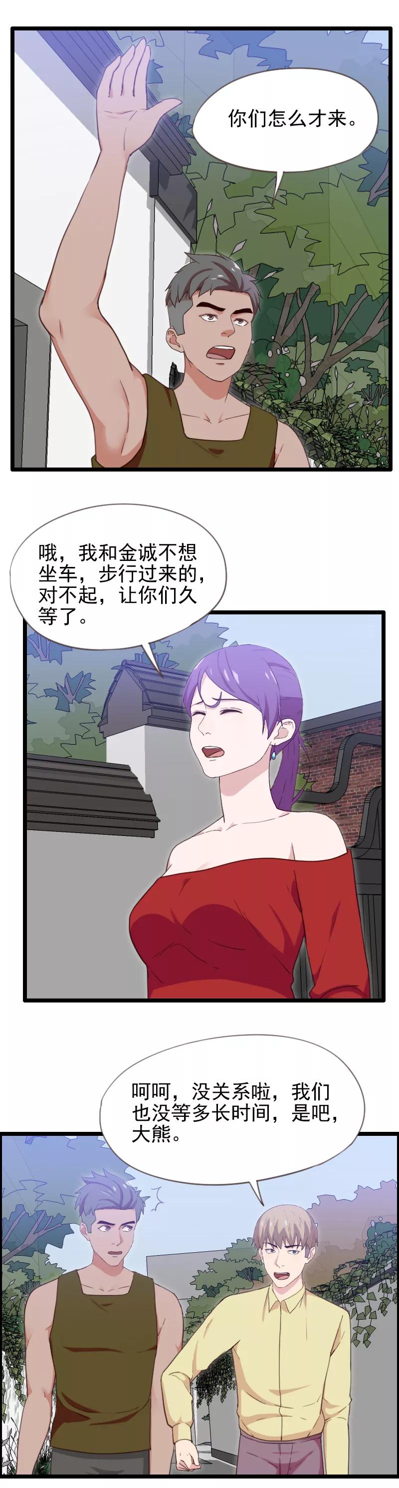 第41话-被青梅竹马攻略了怎么办-阿里文学（第2张）