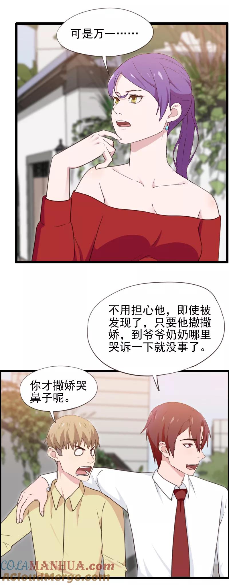 第42话-被青梅竹马攻略了怎么办-阿里文学（第5张）