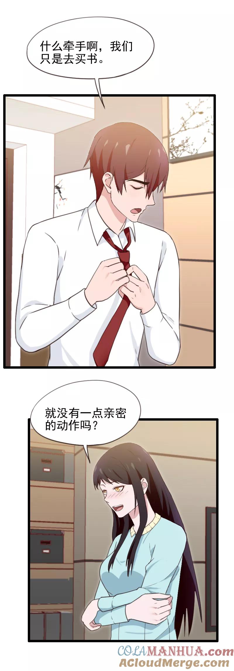 第42话-被青梅竹马攻略了怎么办-阿里文学（第9张）