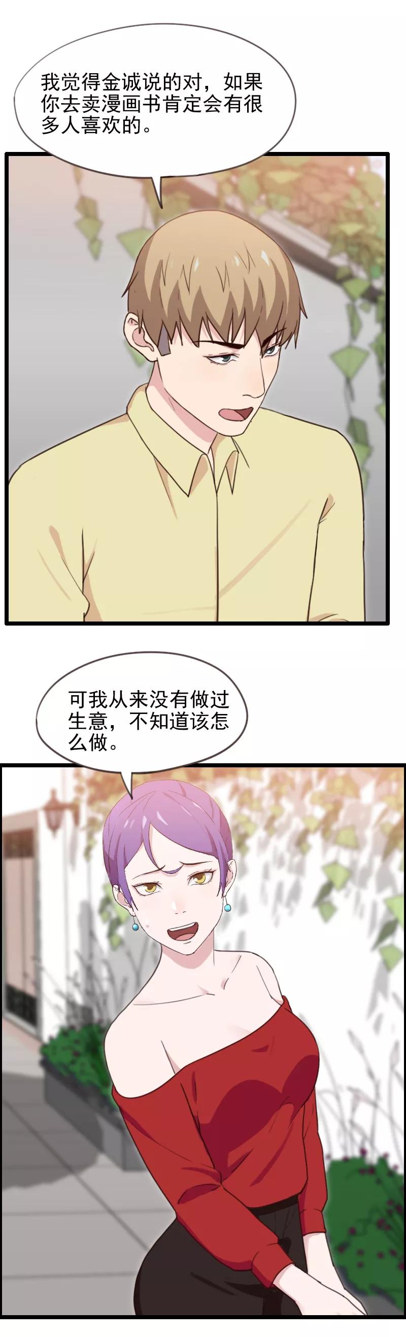 第42话-被青梅竹马攻略了怎么办-阿里文学（第2张）